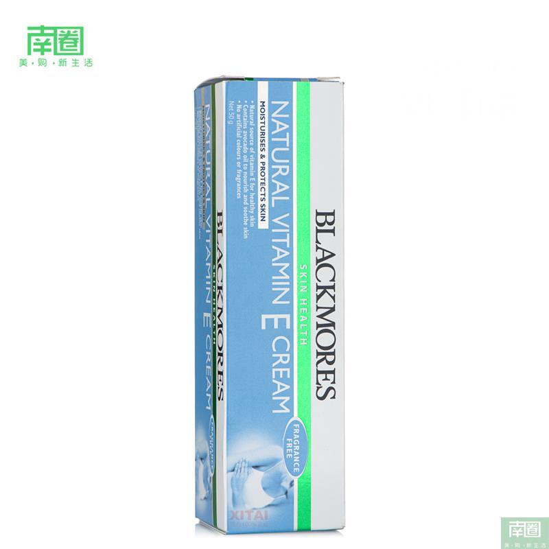 【南圈】Blackmores VE面霜50g/支