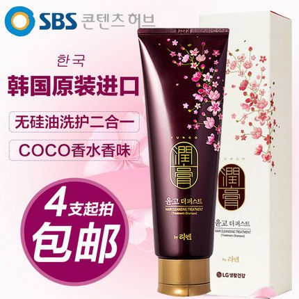 韩国ReEn正品LG润膏洗发水无硅油男女洗护二合一控油洗发膏护发素