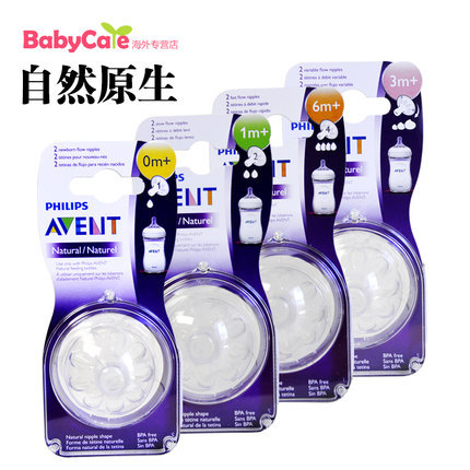 飞利浦新安怡新生儿婴儿宽口径自然原生硅胶奶嘴对装(1-4孔) 对装 飞利浦新安怡新生儿婴儿宽口径自然原生硅胶奶嘴对装(1-4孔) 对装