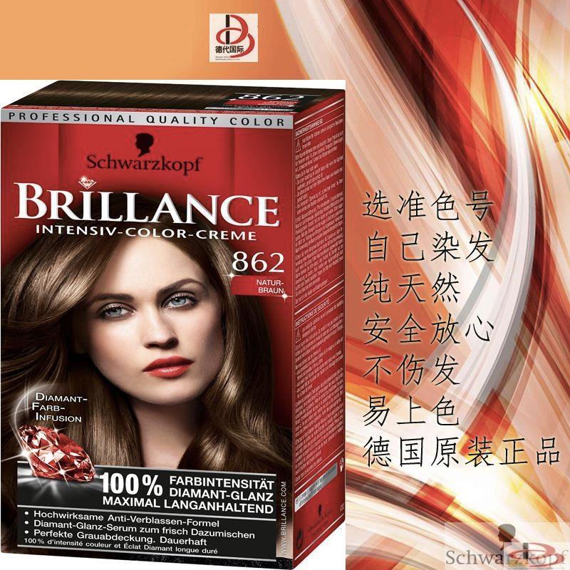 德国施华蔻Schwarzkopf染发剂染发膏色号862自然棕色