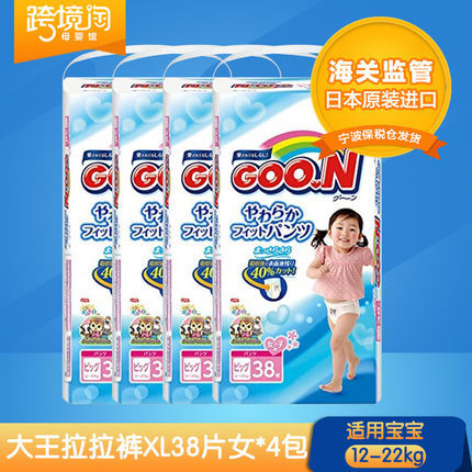 日本原装进口大王拉拉裤大码学步裤XL38片*4包女宝婴儿尿片尿不湿