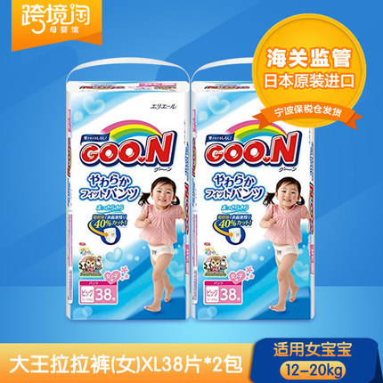 日本原装进口大王拉拉裤大码学步裤XL38片*2包女宝婴儿尿片尿不湿
