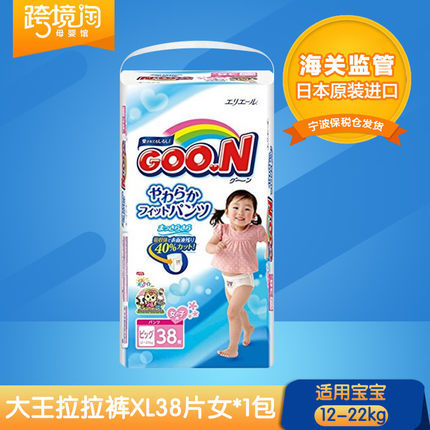 日本原装进口大王拉拉裤大码学步裤XL38片女宝宝婴儿尿片尿不湿