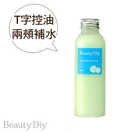 BeautyDiy小黄瓜清新无油保湿乳液 payeasy官网直营