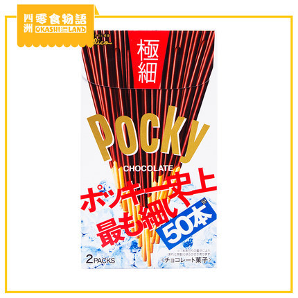 日本进口零食 格力高glico固力果pocky极细巧克力百奇饼干条3盒