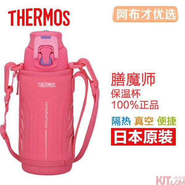 日本进口运动水壶-膳魔师 真空断热运动型保温壶 不锈钢保冷杯瓶运动水壶大容量户外(粉色FFZ-500F-P) 日本进口运动水壶-膳魔师 真空断热运动型保温壶 不锈钢保冷杯瓶运动水壶大容量户外(粉色FFZ-500F-P)