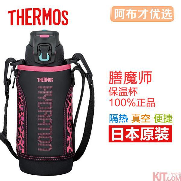 日本进口户外运动水壶-膳魔师 真空断热运动型保温壶 不锈钢保冷杯瓶运动水壶大容量户外(黑粉色)