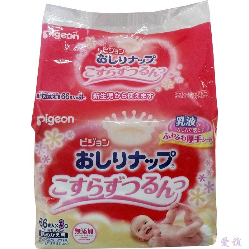 【爱谊精品】Pigeon日本贝亲婴儿湿巾纸乳液滋润型66枚*3包 无香料无酒精