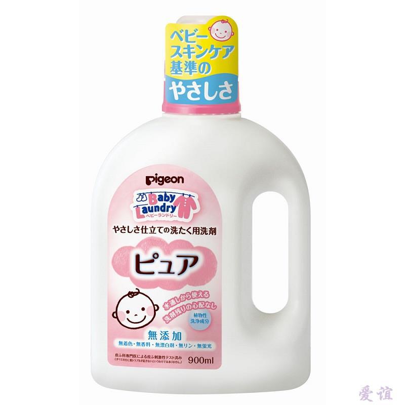 【爱谊精品】Pigeon日本贝亲婴儿洗衣液瓶装900ml 天然无磷荧光漂白香料色素