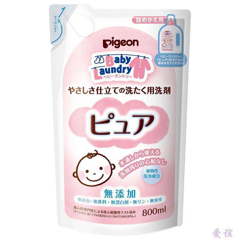 【爱谊精品】Pigeon贝亲婴儿洗衣液替换装 天然无磷荧光漂白香料色素