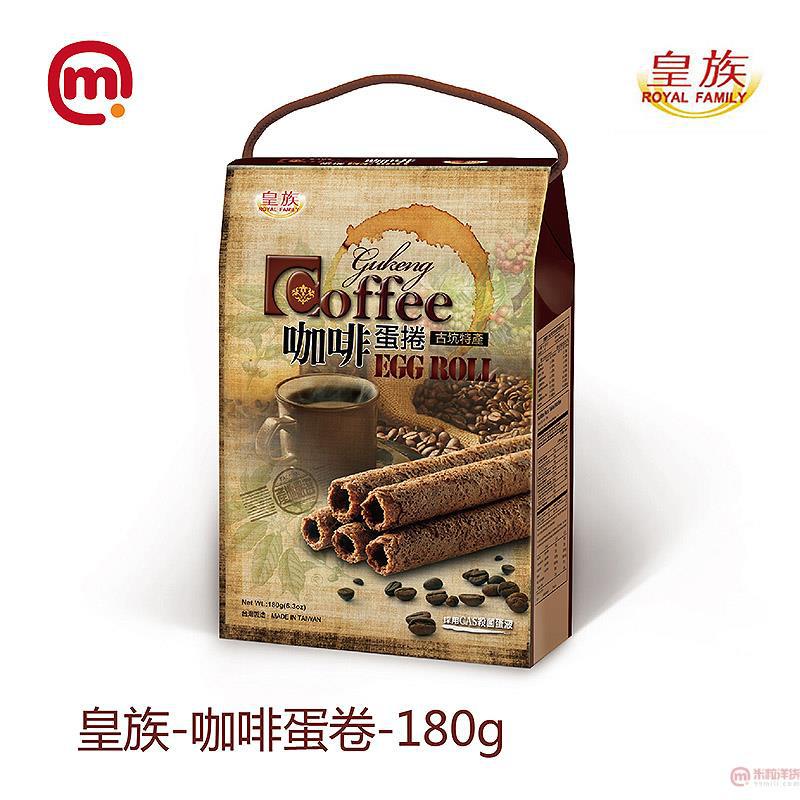 中国台湾 皇族-咖啡蛋卷-180g