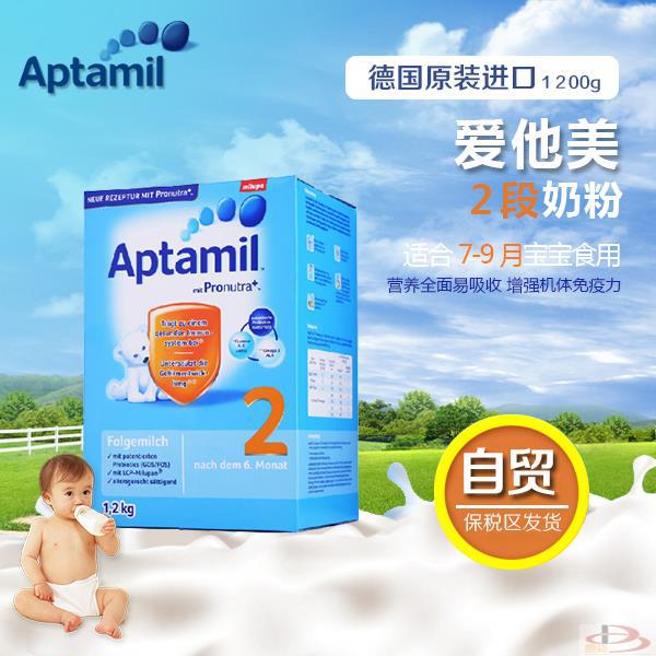 德国进口爱他美2段奶粉-爱他美Aptamil2段奶粉7-9月大包装1.2kg 德国进口爱他美2段奶粉-爱他美Aptamil2段奶粉7-9月大包装1.2kg