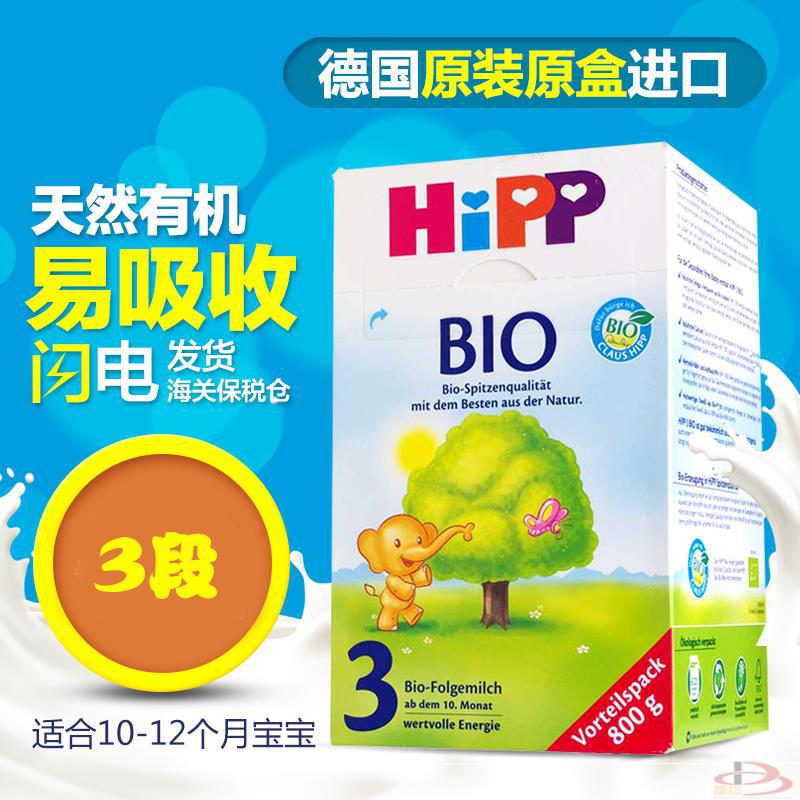 德国进口喜宝奶粉3段-喜宝Hipp BIO 3段10~12个月(800g_盒装) 德国进口喜宝奶粉3段-喜宝Hipp BIO 3段10~12个月(800g_盒装)