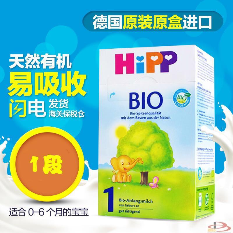 德国进口初生儿奶粉1段-喜宝HiPP BIO初生儿奶粉1段 0-6个月(600g_盒装) 德国进口初生儿奶粉1段-喜宝HiPP BIO初生儿奶粉1段 0-6个月(600g_盒装)