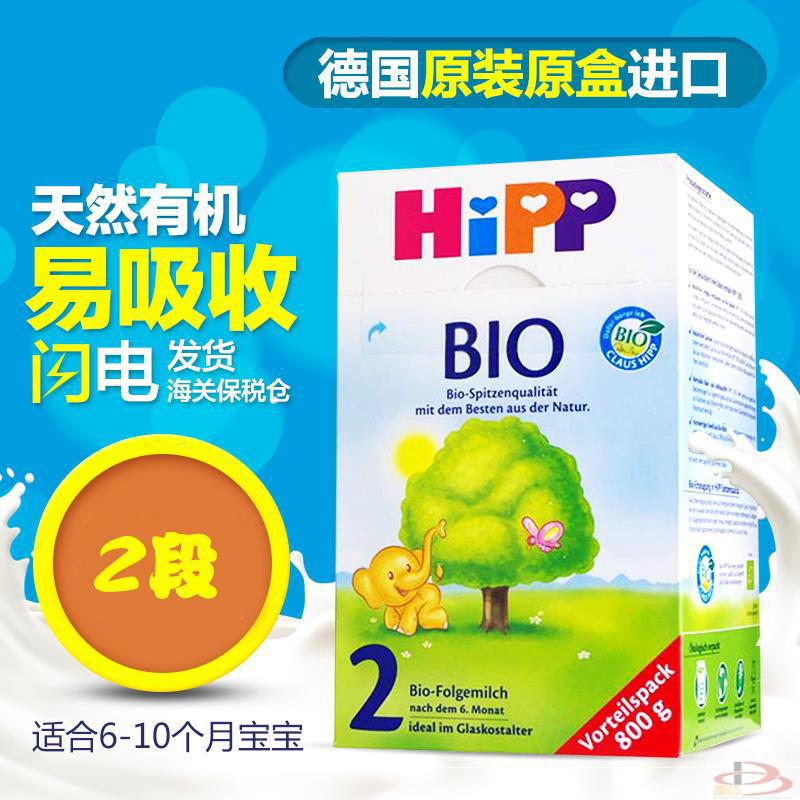 德国进口喜宝奶粉2段-喜宝HiPP BIO奶粉2段 7-9月