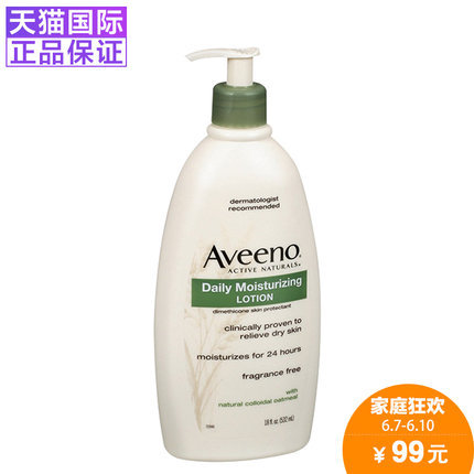 美国AVEENO 艾维诺成人孕妇燕麦高效保湿补水润肤乳液 532ml 美国AVEENO 艾维诺成人孕妇燕麦高效保湿补水润肤乳液 532ml