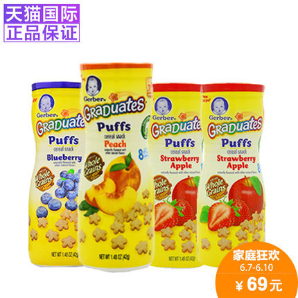 美国Gerber嘉宝婴儿零食星星泡芙 进口辅食宝宝饼干