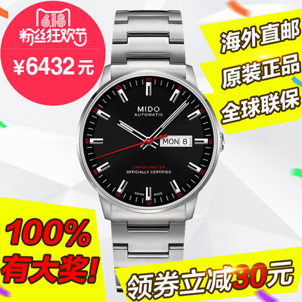 新品 瑞士 美度指挥官系列机械男表M021.431.11.051.00