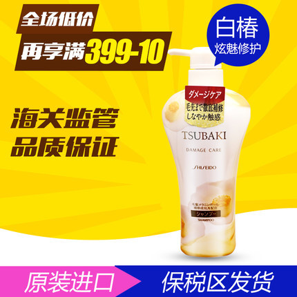 日本资生堂白椿洗发水tsubaki丝蓓绮白椿洗发水洗发露炫魅修护