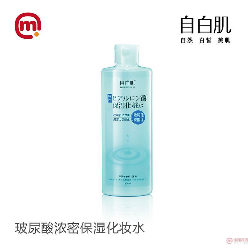 中国台湾进口玻尿酸化妆水-自白肌 玻尿酸浓密保湿化妆水290ml