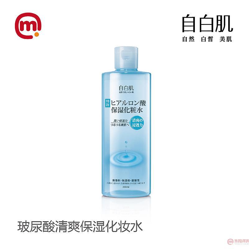 中国台湾进口清爽化妆水-自白肌 玻尿酸清爽保湿化妆水290ml