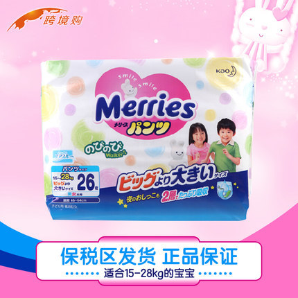 日本原装进口花王妙而舒婴儿纸尿裤 拉拉裤 XXL26片15-28KG裤