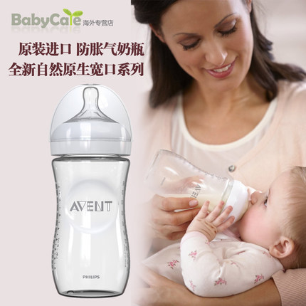 美国飞利浦新安怡玻璃奶瓶新生儿婴儿防胀气 宽口径奶瓶宝宝240ml 美国飞利浦新安怡玻璃奶瓶新生儿婴儿防胀气 宽口径奶瓶宝宝240ml