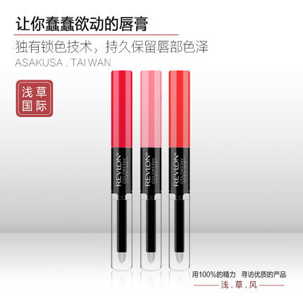 Revlon露华浓不脱色保湿唇釉/唇膏/唇彩/口红柔嫩双唇不易褪色
