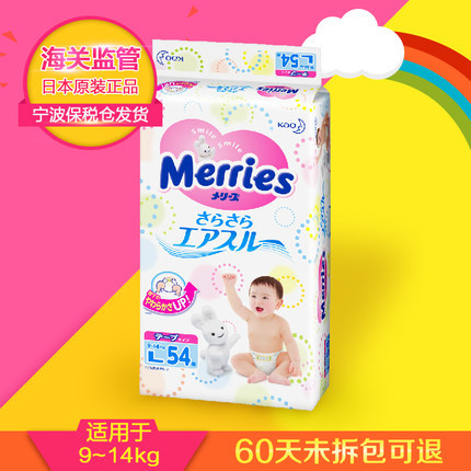 花王纸尿裤L54片日本原装进口婴儿超薄宝宝尿不湿纸尿裤L码大号