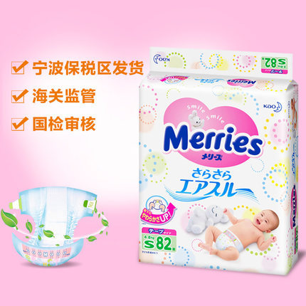 日本花王纸尿裤S82日本本土进口花王s尿不湿三倍透气尿不湿防侧漏
