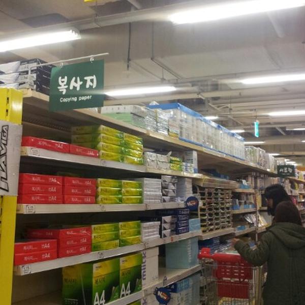 Photo taken at 홈플러스 (Home plus) by 승훈 이. on 10/18/2012-大邱市东区东村路127号(东村店) Photo taken at 홈플러스 (Home plus) by 승훈 이. on 10/18/2012