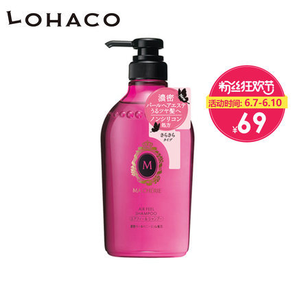 日本直邮【LOHACO】资生堂玛宣妮MACHERIE空气感莓果珍珠洗发水