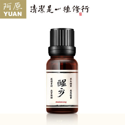 阿原佛手柑薄荷天然复方植物精油10ml醒方提神醒脑香薰精油