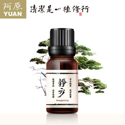 阿原 静方精油 桧木雪松天竺葵复方精油 香薰安抚情绪10ml