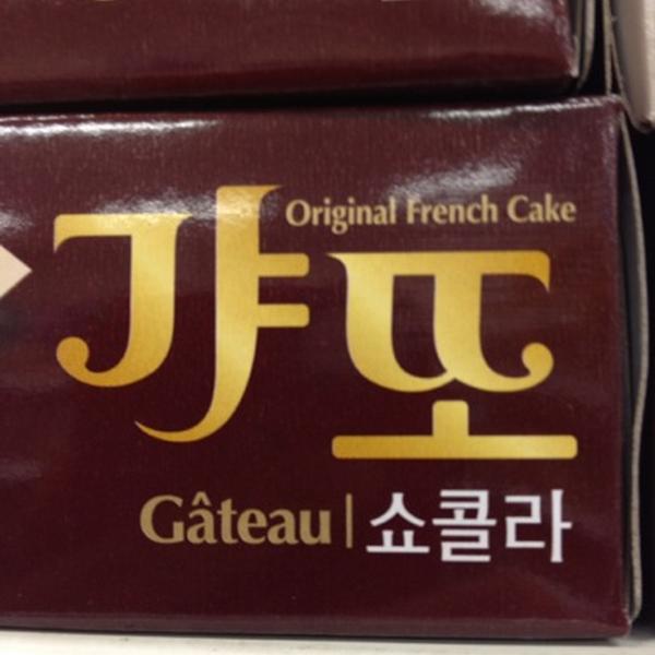 Photo taken at 홈플러스 익스프레스 / Home Plus Express by Super L. on 7/25/2012