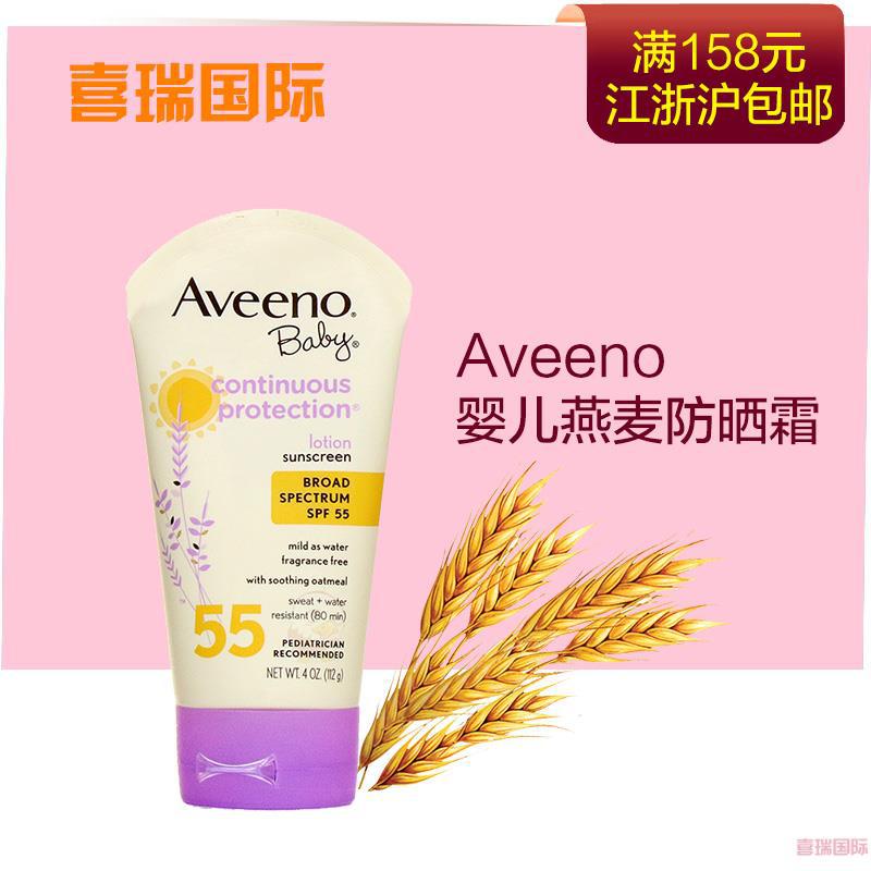 美国Aveeno Baby/艾维诺婴幼儿无香持续保湿长效防晒乳112g/ SPF55