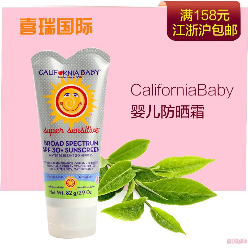 美国California Baby加州宝宝防晒霜SPF30/82g