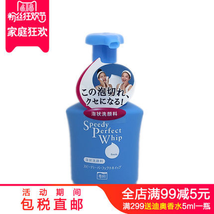 日本资生堂 洗颜专科泡沫洁面洗面奶超微米洁颜慕斯按压150ml