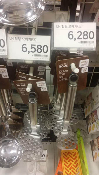 捣碎工具loving home