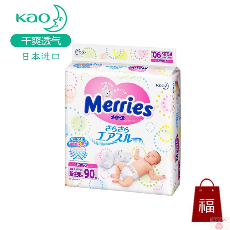 花王(KAO)尿不湿 NB 90片