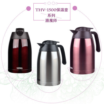 正品膳魔师不锈钢保温壶家用热水暖瓶大容量1.5L家居壶 THV-1500 正品膳魔师不锈钢保温壶家用热水暖瓶大容量1.5L家居壶 THV-1500
