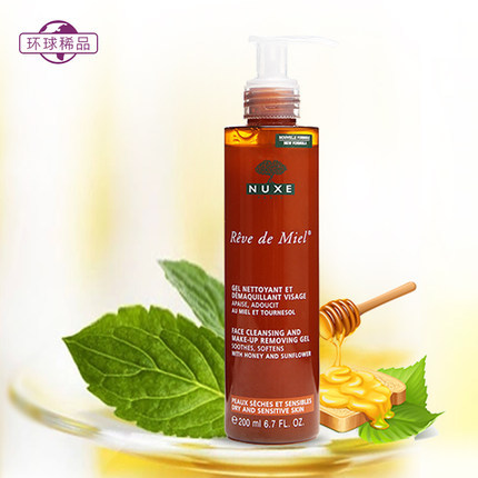 NUXE/欧树蜂蜜洁面凝胶 收缩毛孔洁面洗面奶 清洁卸妆沐浴200ml