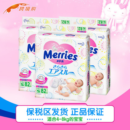 花王/妙而舒 日本原装进口花王纸尿裤S82片3包装 花王尿不湿