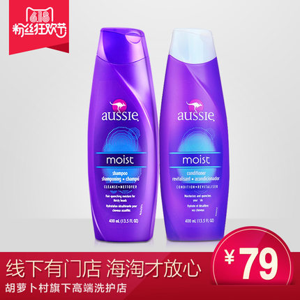 环球购/Aussie美国袋鼠保湿滋润洗发水+护发素400ml套装 烫染滋养 环球购/Aussie美国袋鼠保湿滋润洗发水+护发素400ml套装 烫染滋养