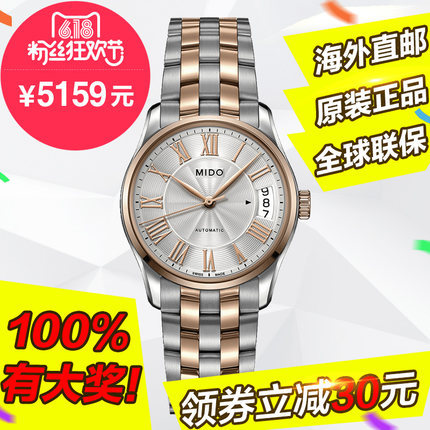 新品 全球联保美度布鲁纳系列手表 M024.207.22.033.00 机械女表