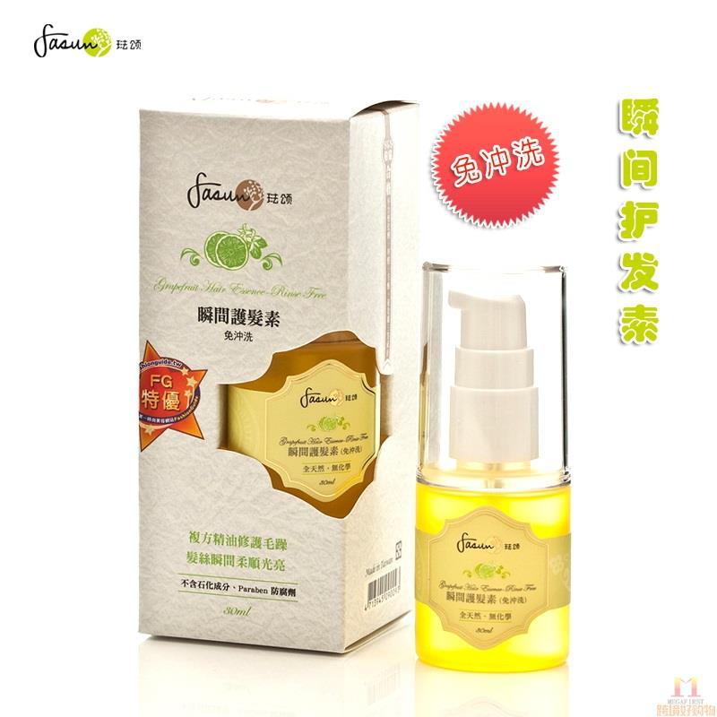 FASUN 琺颂 瞬间护发素 30ml/瓶