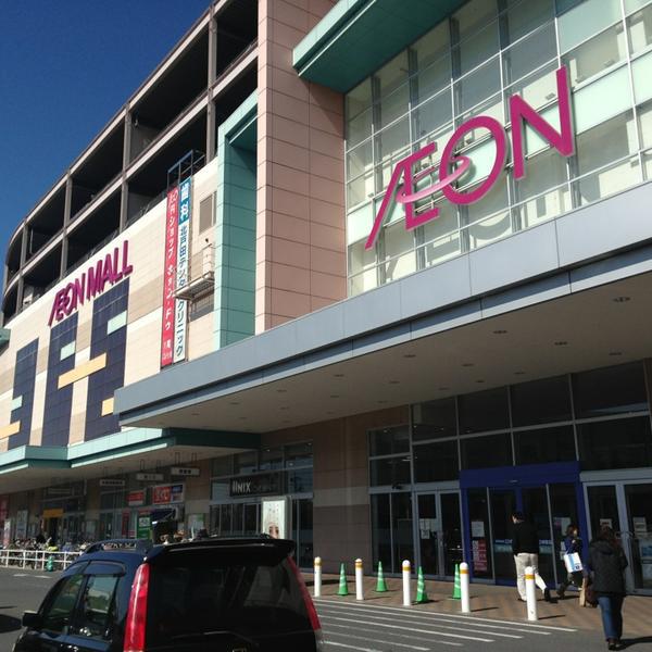 イオン永旺AEONモール北戸田图片库 イオン永旺AEONモール北戸田图片库