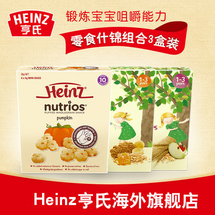 Heinz亨氏澳洲进口婴幼儿宝宝辅食零食婴儿食品零食什锦组合3盒