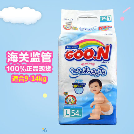 大王纸尿裤L54片 新版维E护肤 日本原装进口宝宝纸尿片 尿不湿