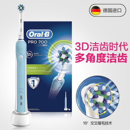 德国博朗 欧乐B pro700 3D脉冲式旋转充电式成人电动牙刷深沉清洁